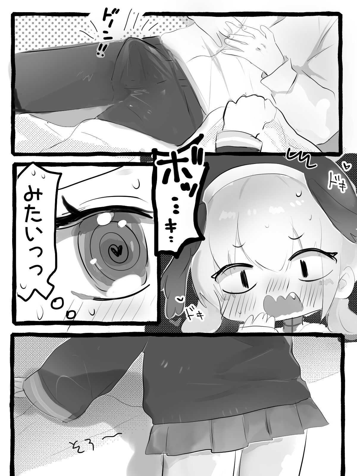 Koharu ga Peropero Shite Kureru Manga page 3 full
