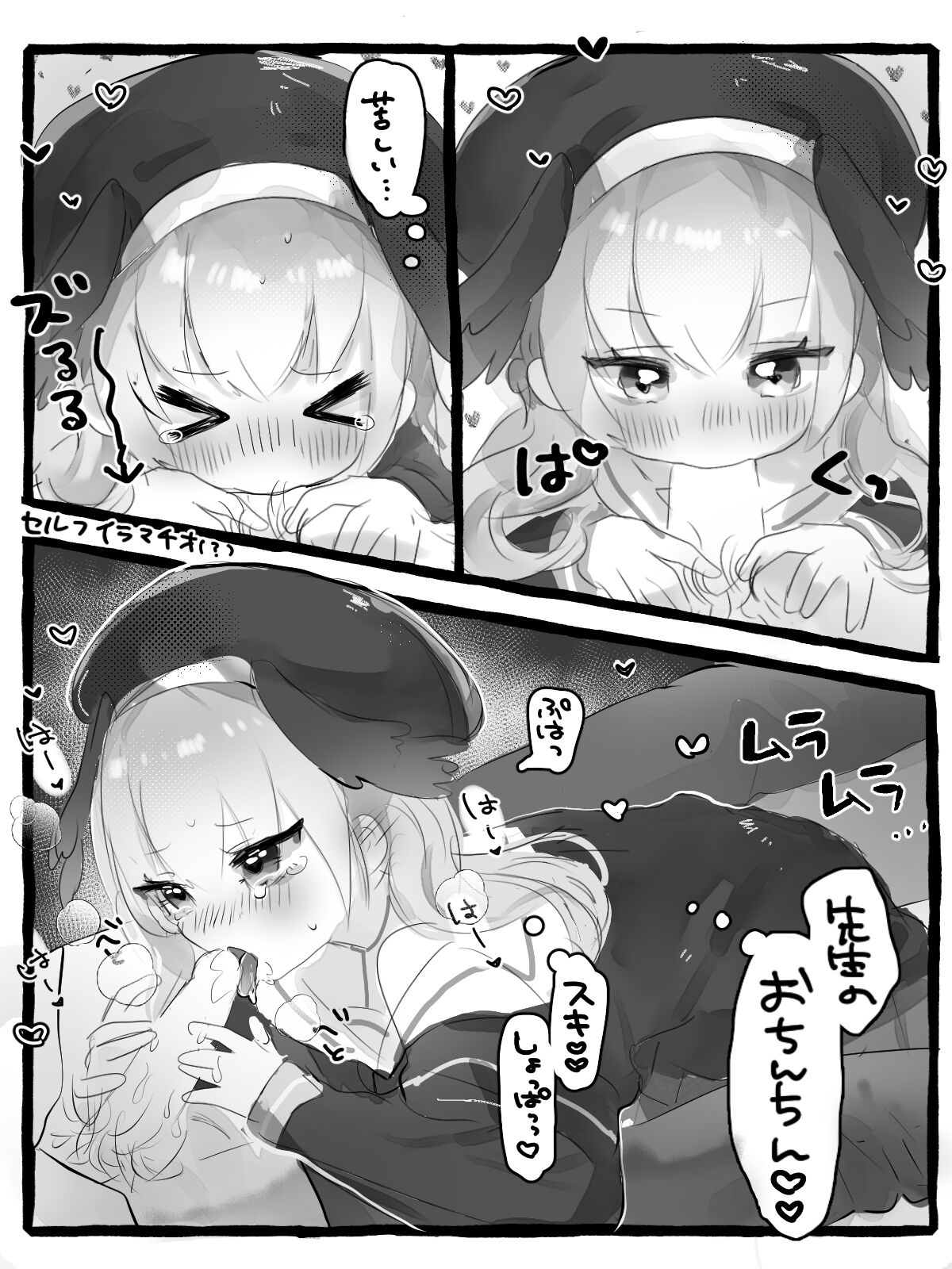 Koharu ga Peropero Shite Kureru Manga page 5 full