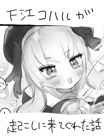 [Usagi Mumu] Koharu ga Peropero Shite Kureru Manga (Blue Archive) cover