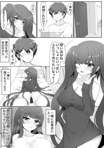 [羽部凛] お返しはラブで～家出少女を拾ったら～(仮) cover