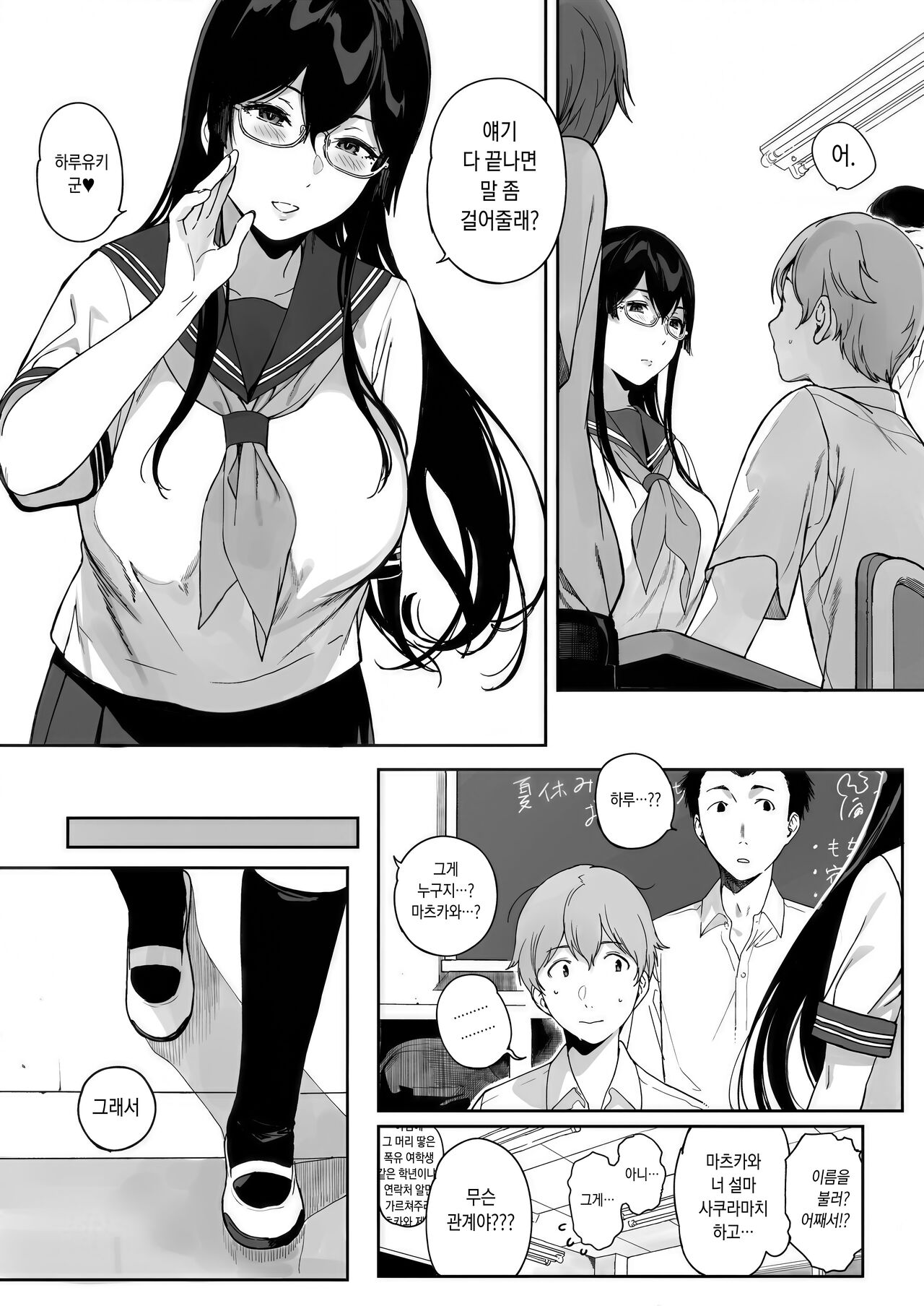 Succubus Stayed Life 11 - Page 3 - Comic Porn XXX