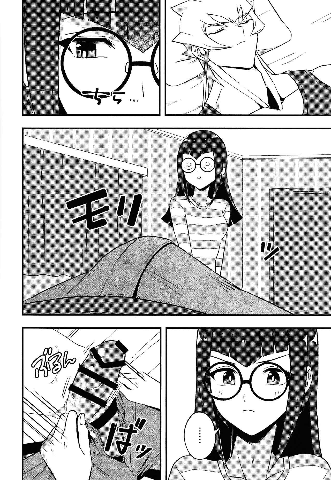 Kanzen Saimin page 11 full