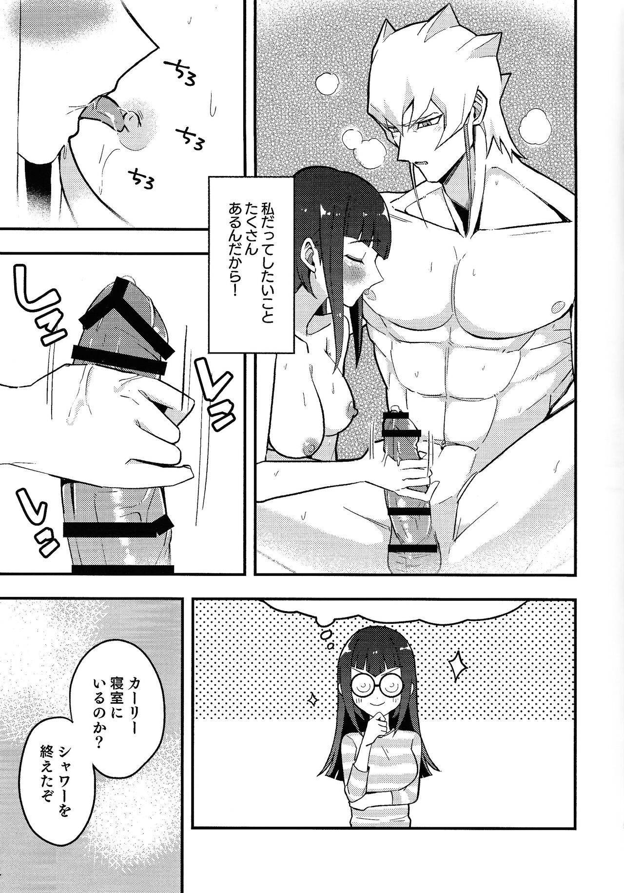 Kanzen Saimin page 6 full