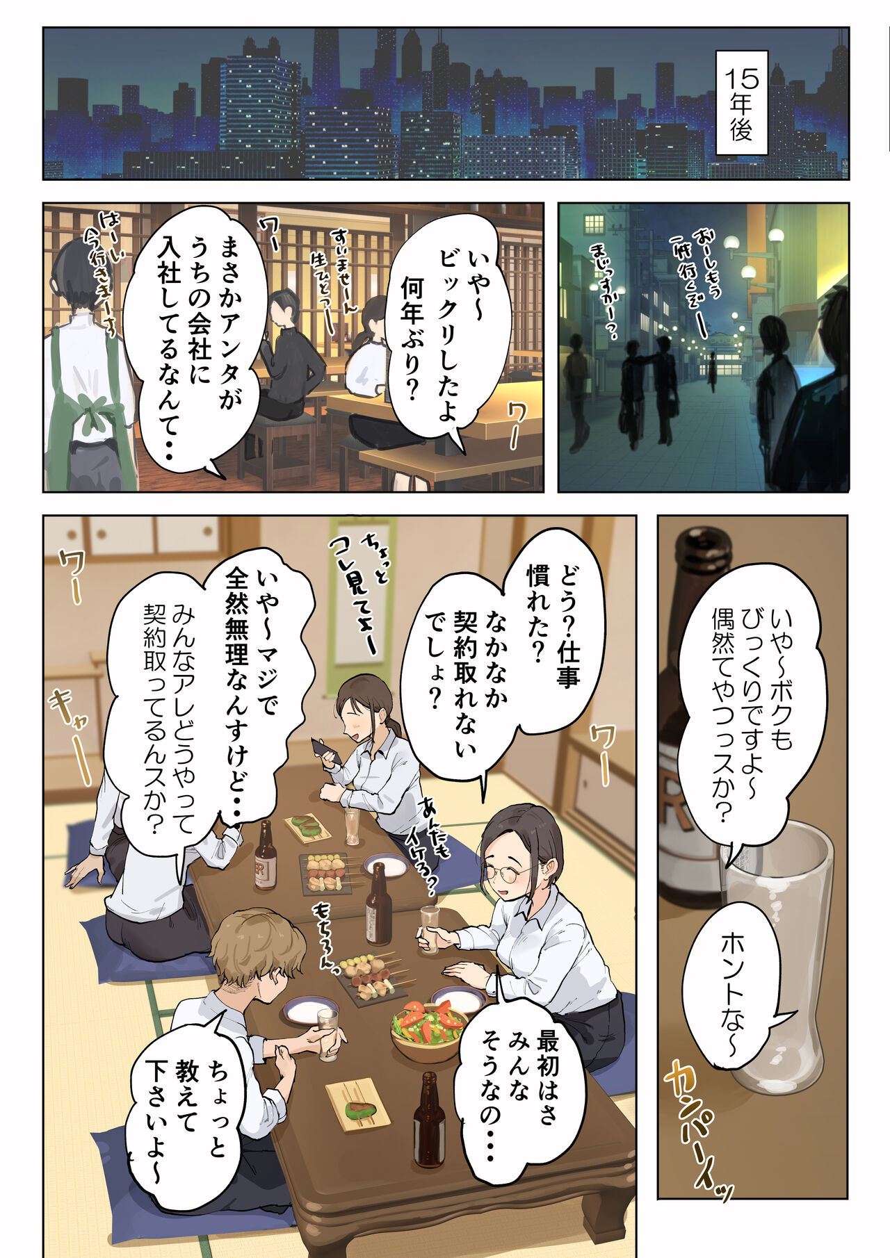 Jukujo no obasan ni kawaī o renko shi chau yabai oi-kko no hanashi page 4 full