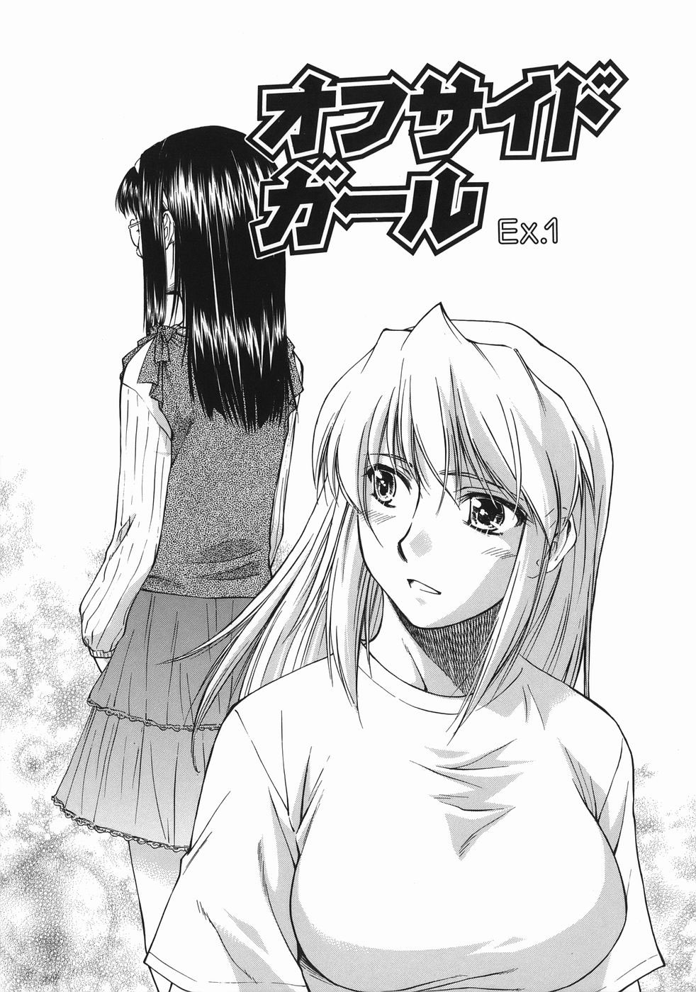 Offside Girl Ch.3 page 1 full