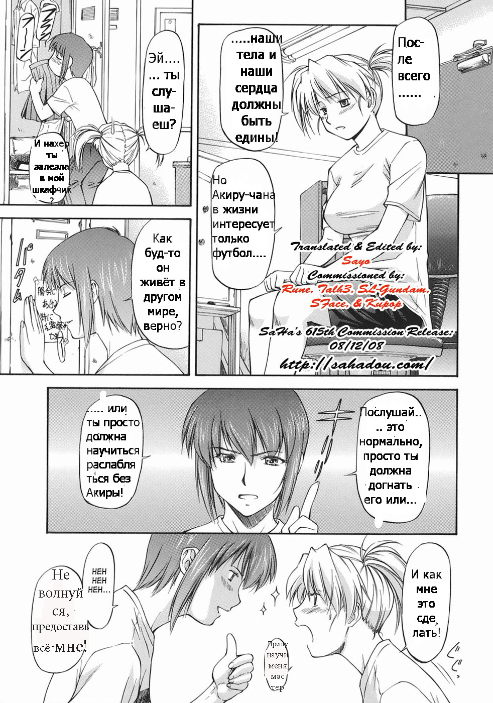 Offside Girl Ch.3 page 11 full