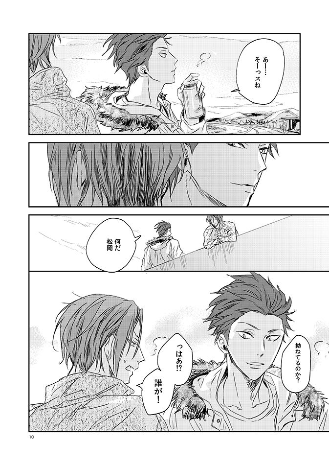 201 Niimaruichi page 12 full