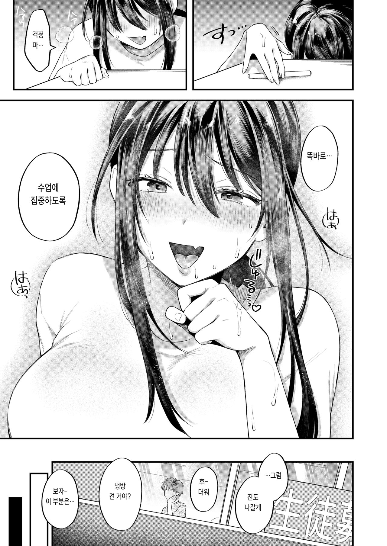 Ijimete Hoshiikara page 11 full