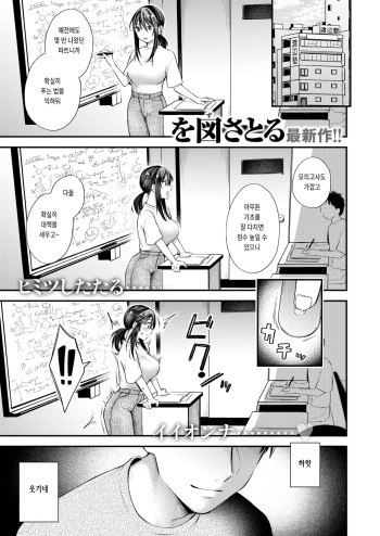 [Ozu Satoru] Ijimete Hoshiikara (COMIC Kairakuten 2024-09) [Korean] [Digital] cover
