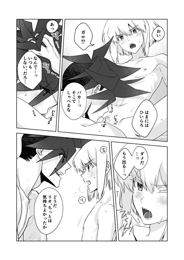 Two-Way Street page 11 full