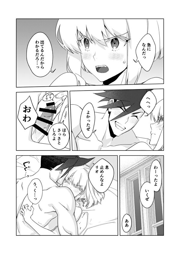 Two-Way Street page 12 full