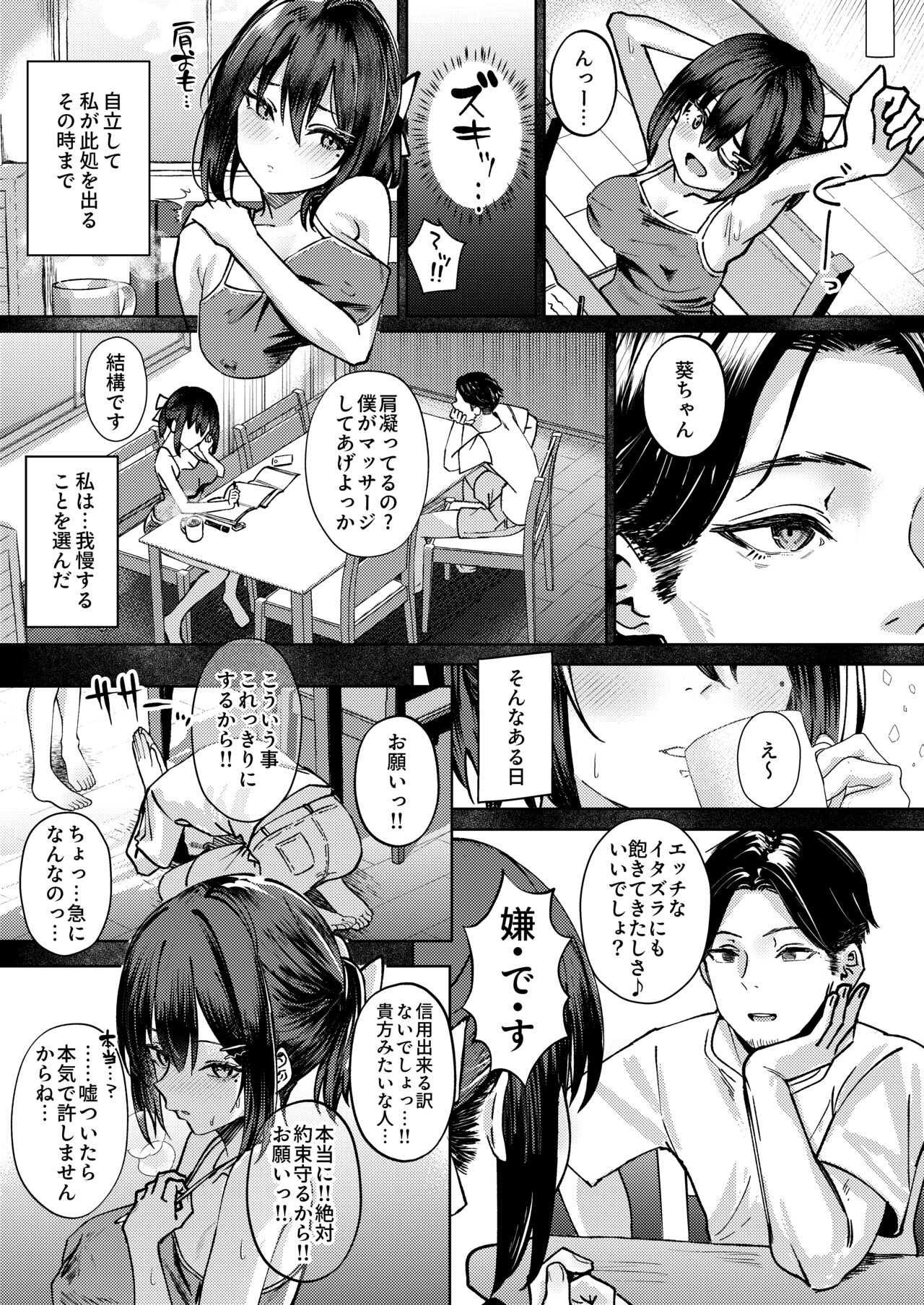 Onee-chan no Kareshi Ubattemita page 7 full