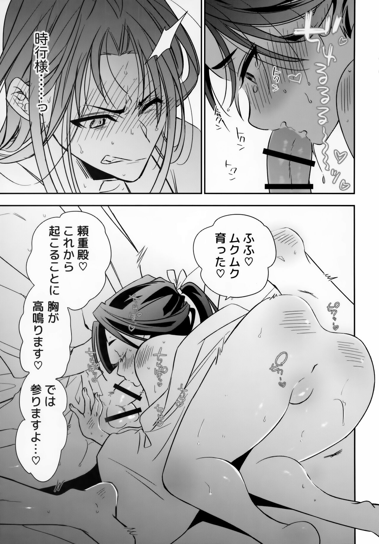 Rai Waka go Seikou Suru Hon page 11 full