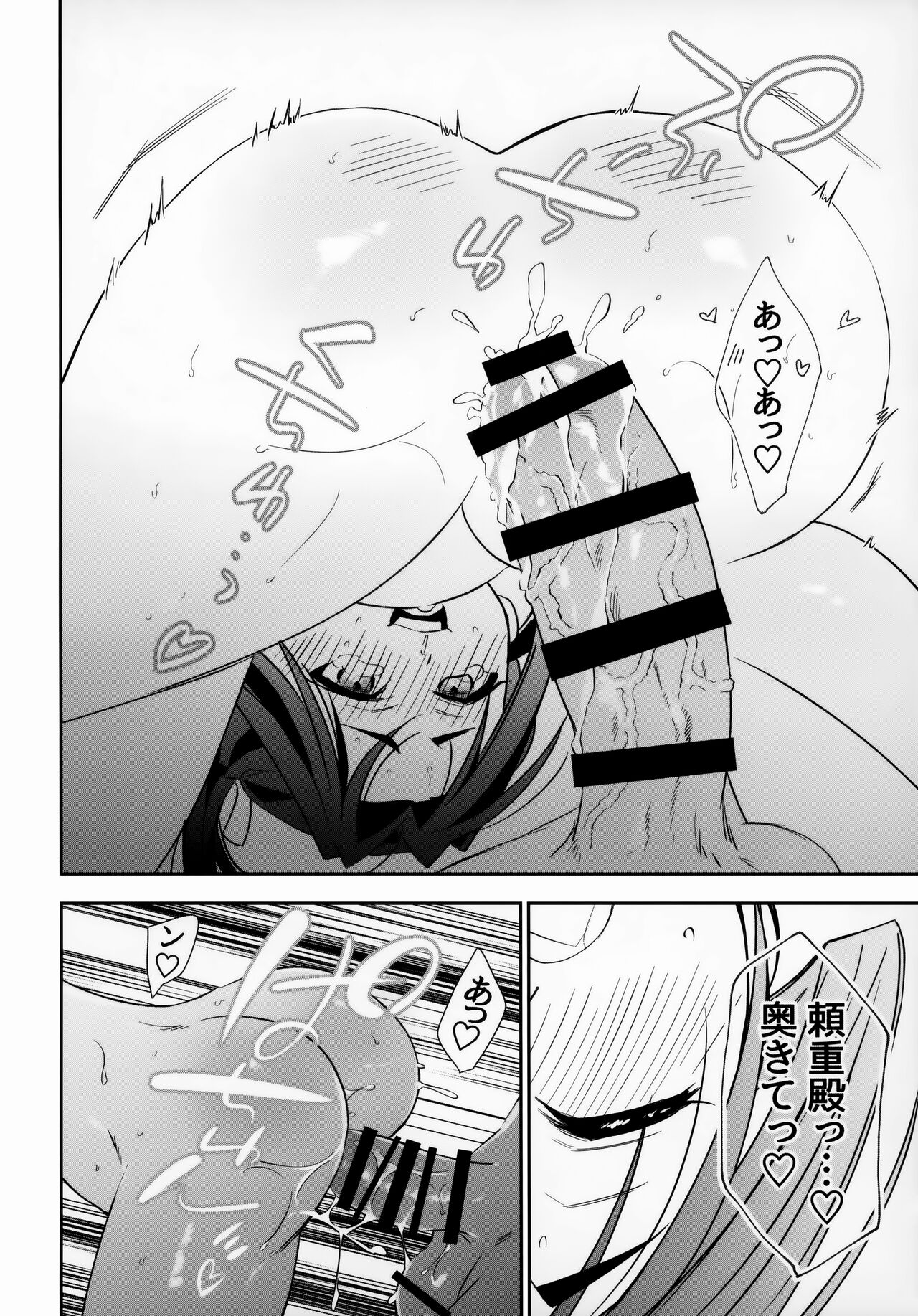 Rai Waka go Seikou Suru Hon page 12 full