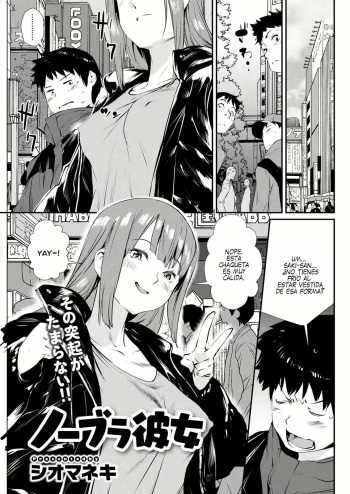[Shiomaneki] No Bra Kanojo (Action Pizazz 2021-04) [Spanish] [Nothing to Translate] [Digital] cover