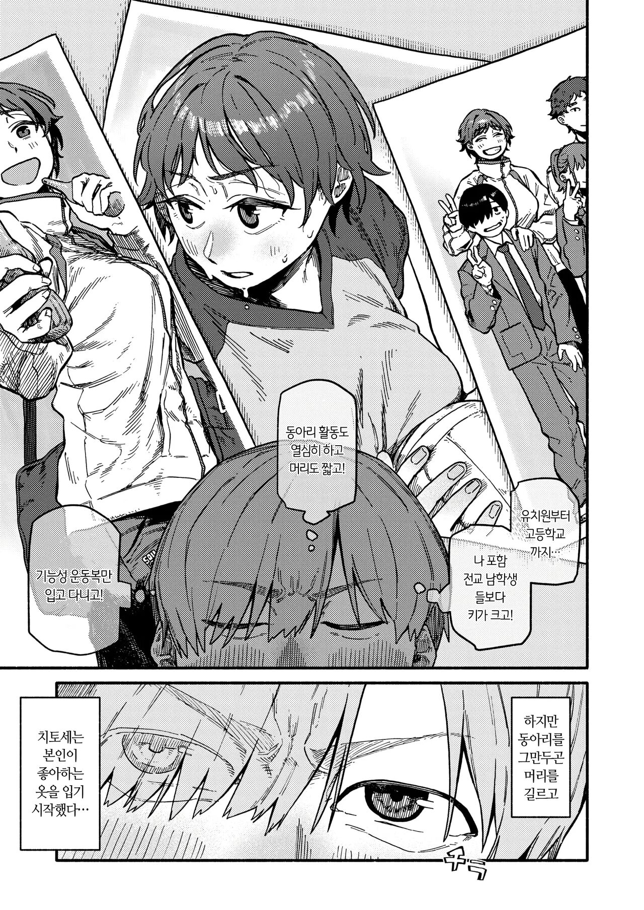 Teyukuo!!! | 테유클오!!! page 6 full