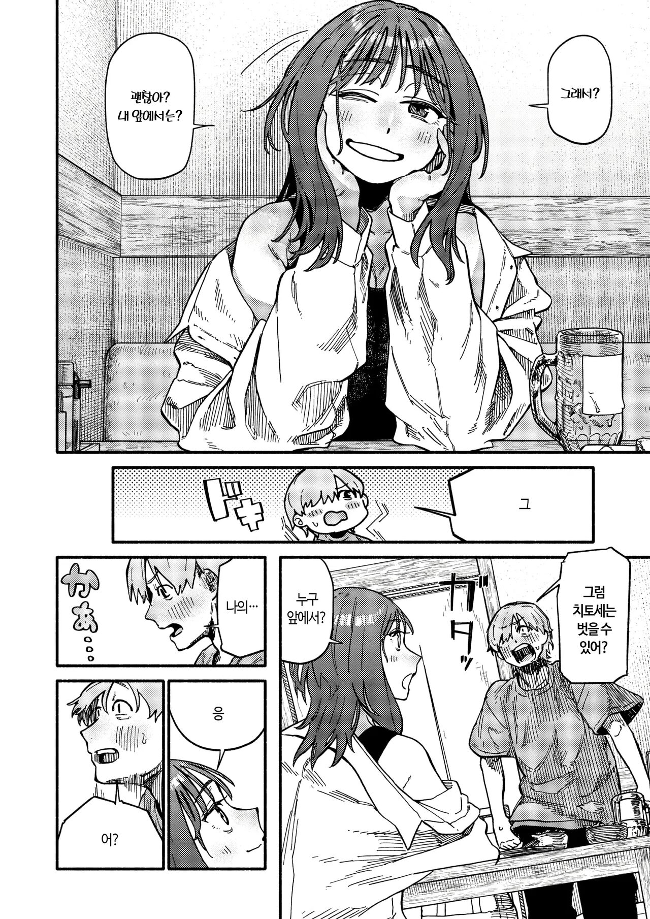 Teyukuo!!! | 테유클오!!! page 7 full