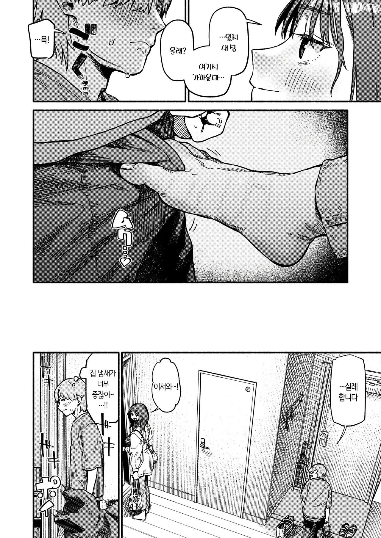 Teyukuo!!! | 테유클오!!! page 9 full