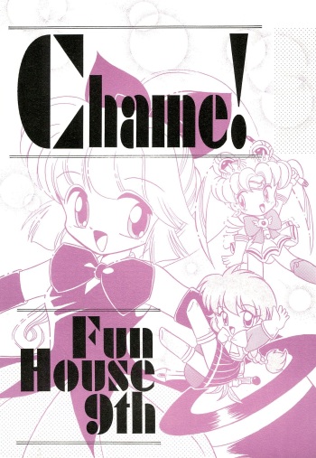 (C49) [Komachiya (Various)] Fun House 9th Chame! (Various) cover
