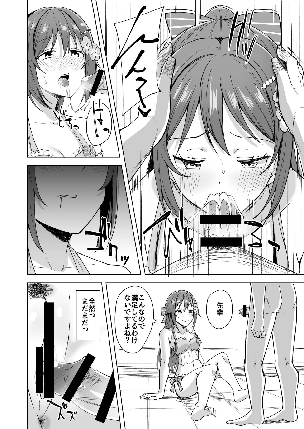 Odaiba Bitch Girl page 12 full