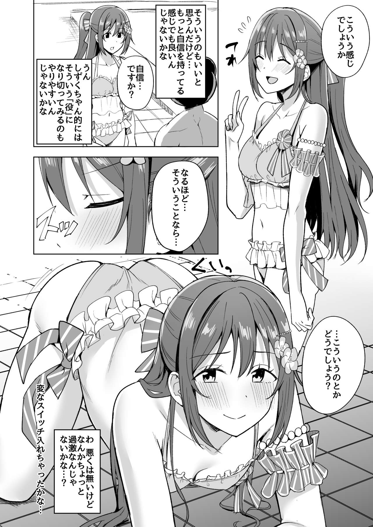 Odaiba Bitch Girl page 6 full