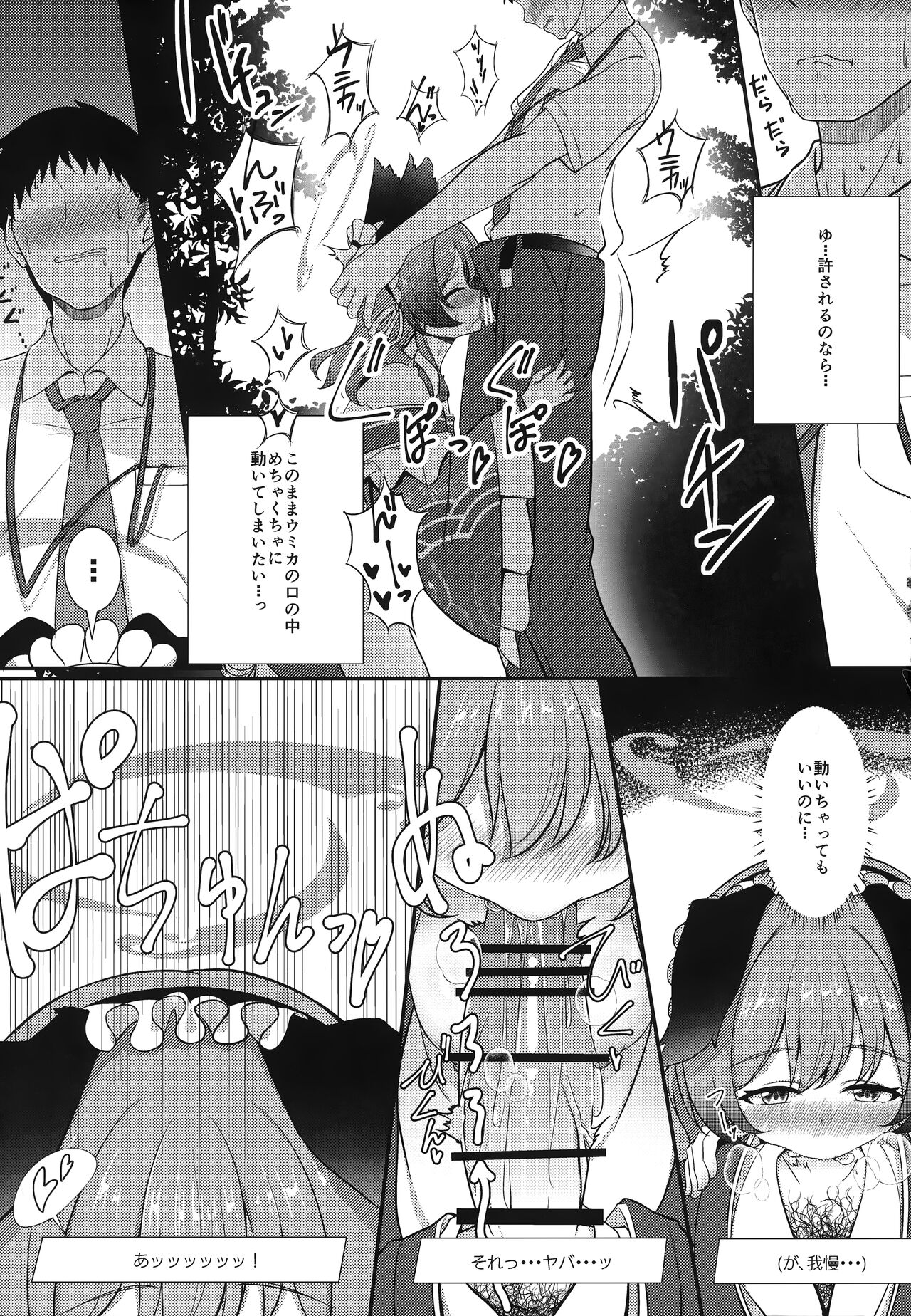 Ato No Matsuri page 10 full