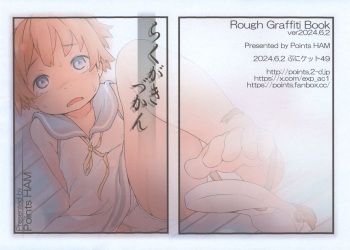(Puniket 49) [Points (HAM)] Rakugaki Zukan cover
