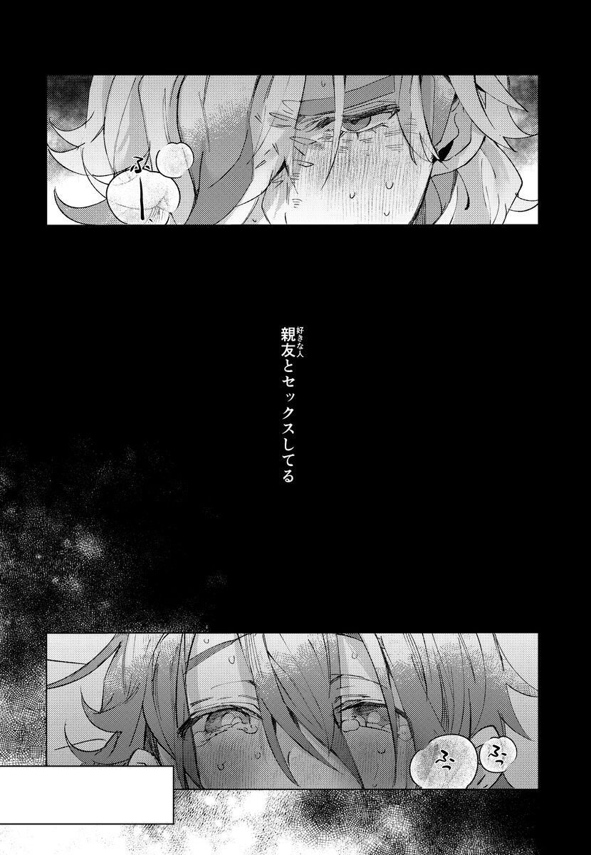 Koi ni Tokeru wa Kimi no Uso page 4 full