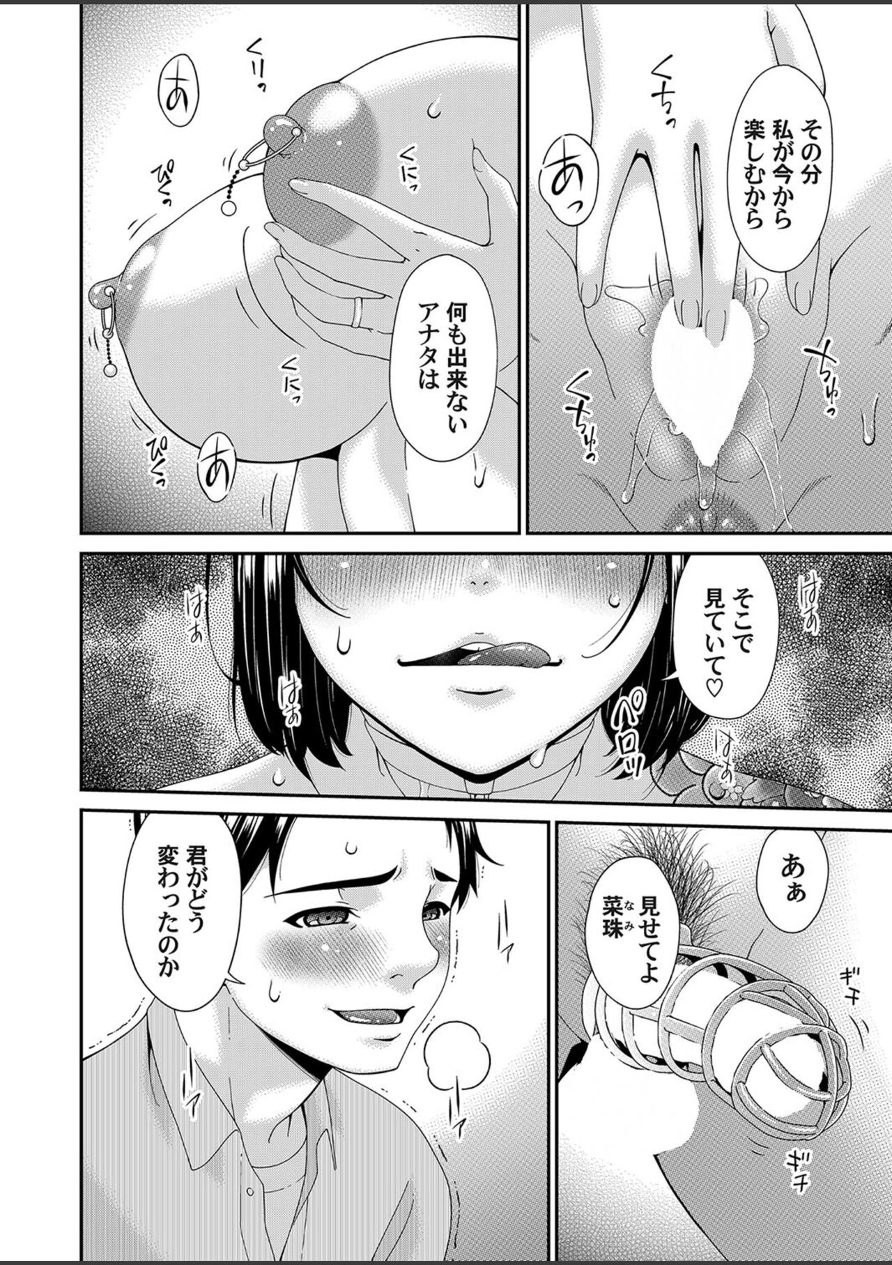 Raped for You... Episode 9 page 2 full
