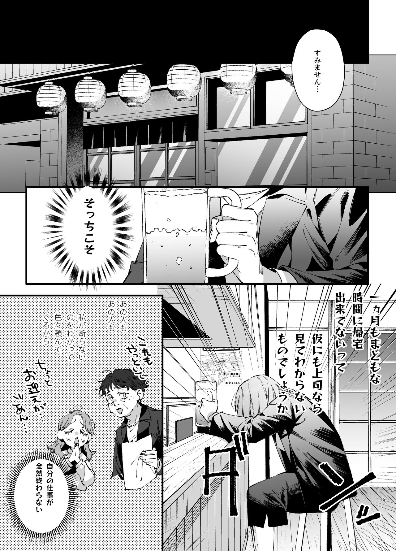 Kawaisou na Kimi ga Ichiban Kawaii ~Inu-kei Shuuchaku Danshi Haru-kun no Shitsuke Koubi~ page 9 full