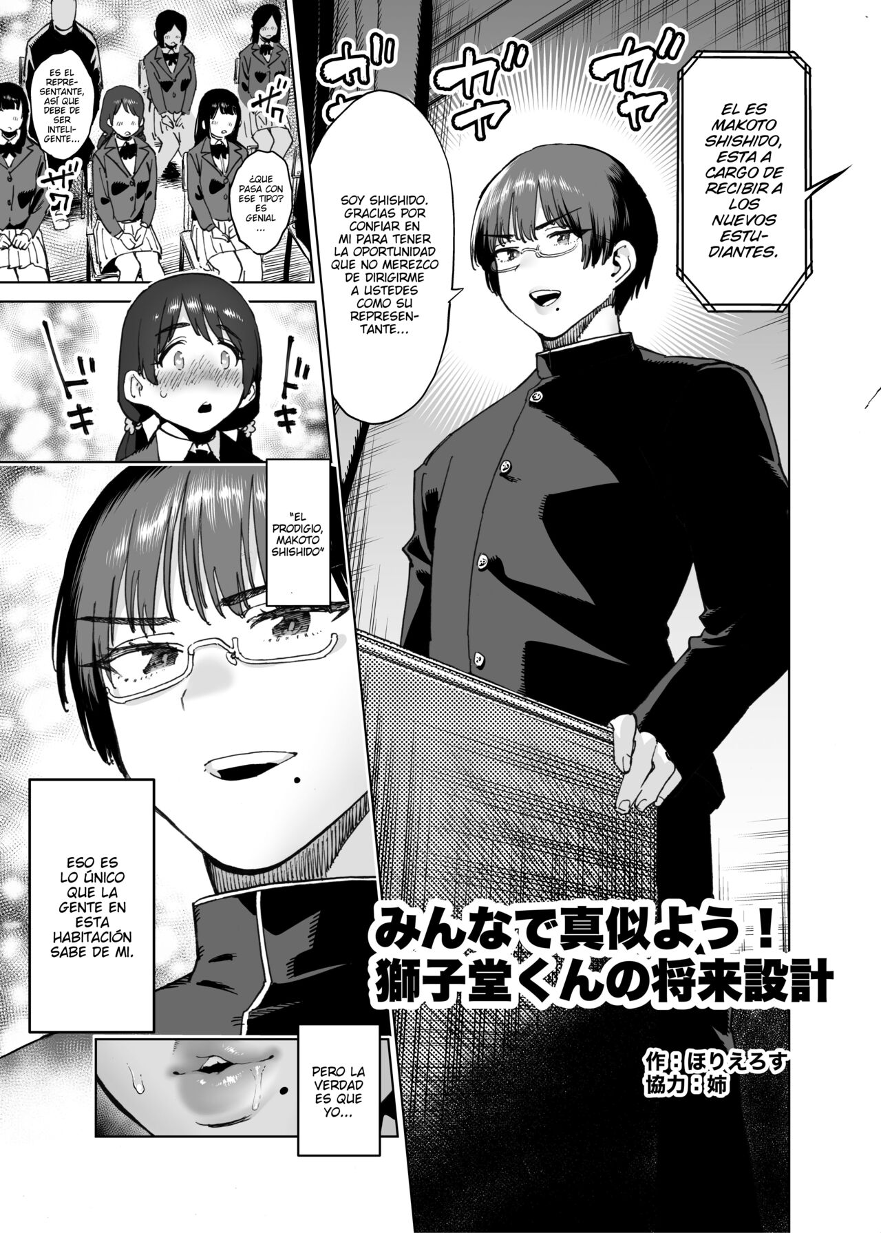 Shemale & Mesu Danshi Goudoushi C's HAVEN 3 Rod page 7 full