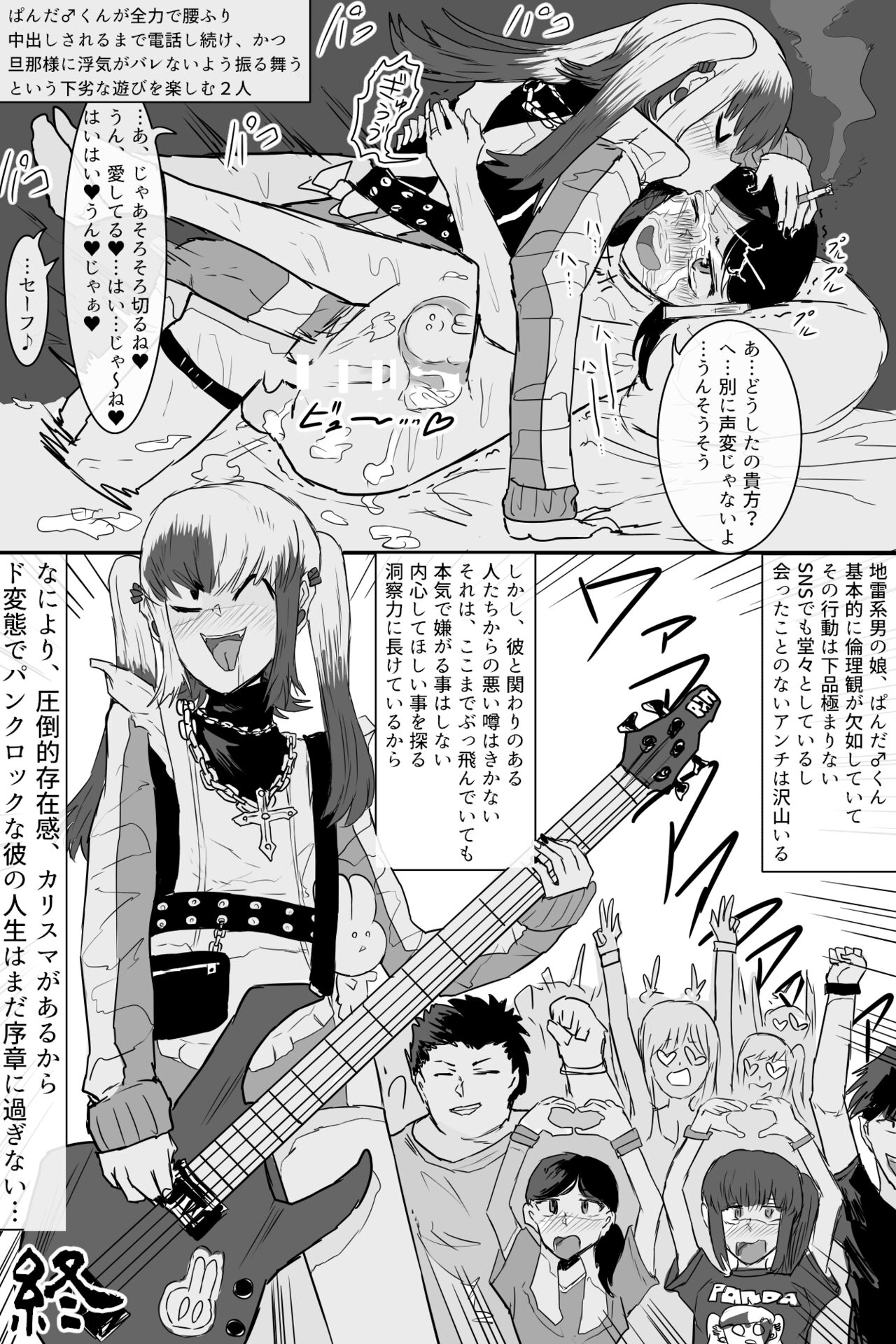 Kishouchou no Juunin 2 page 12 full