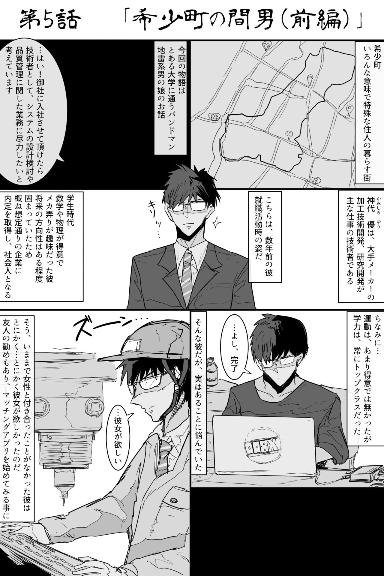 Kishouchou no Juunin 2 page 2 full