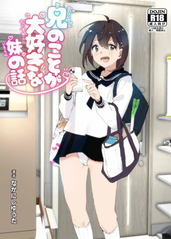 [Supe (Nakani)] Onii-chan no Koto ga Daisuki!! na Imouto no Hanashi [Spanish] [Shining Hentai] [Digital] cover