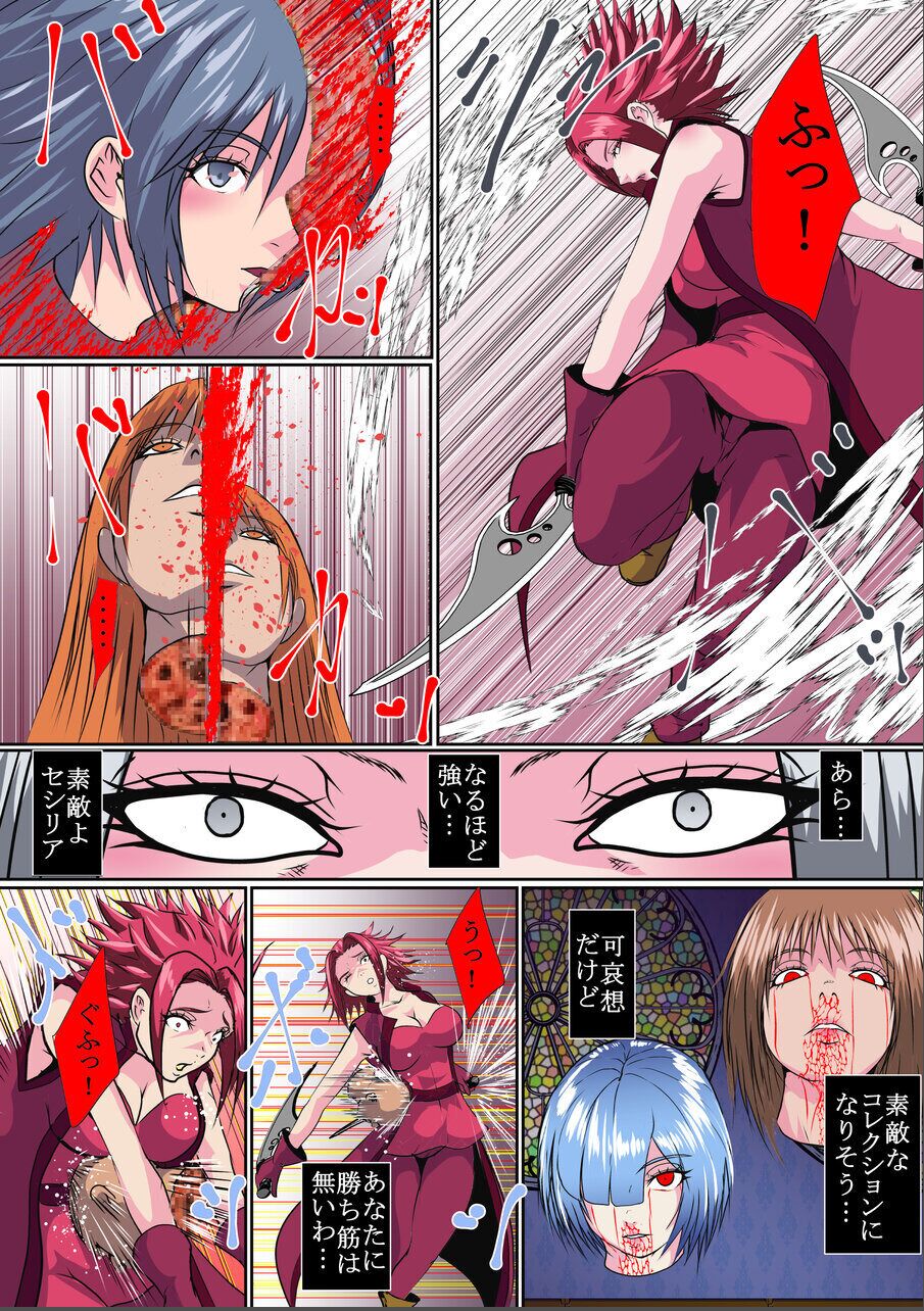 【首オナホ】ネックコレクタ【首姦】 page 12 full