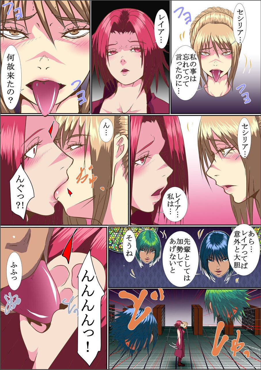 【首オナホ】ネックコレクタ【首姦】 page 5 full