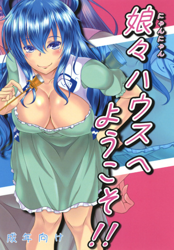 [Scrum Hitori (Takamichi)] Nyannyan House e Youkoso!! (Touhou Project) [Digital] cover