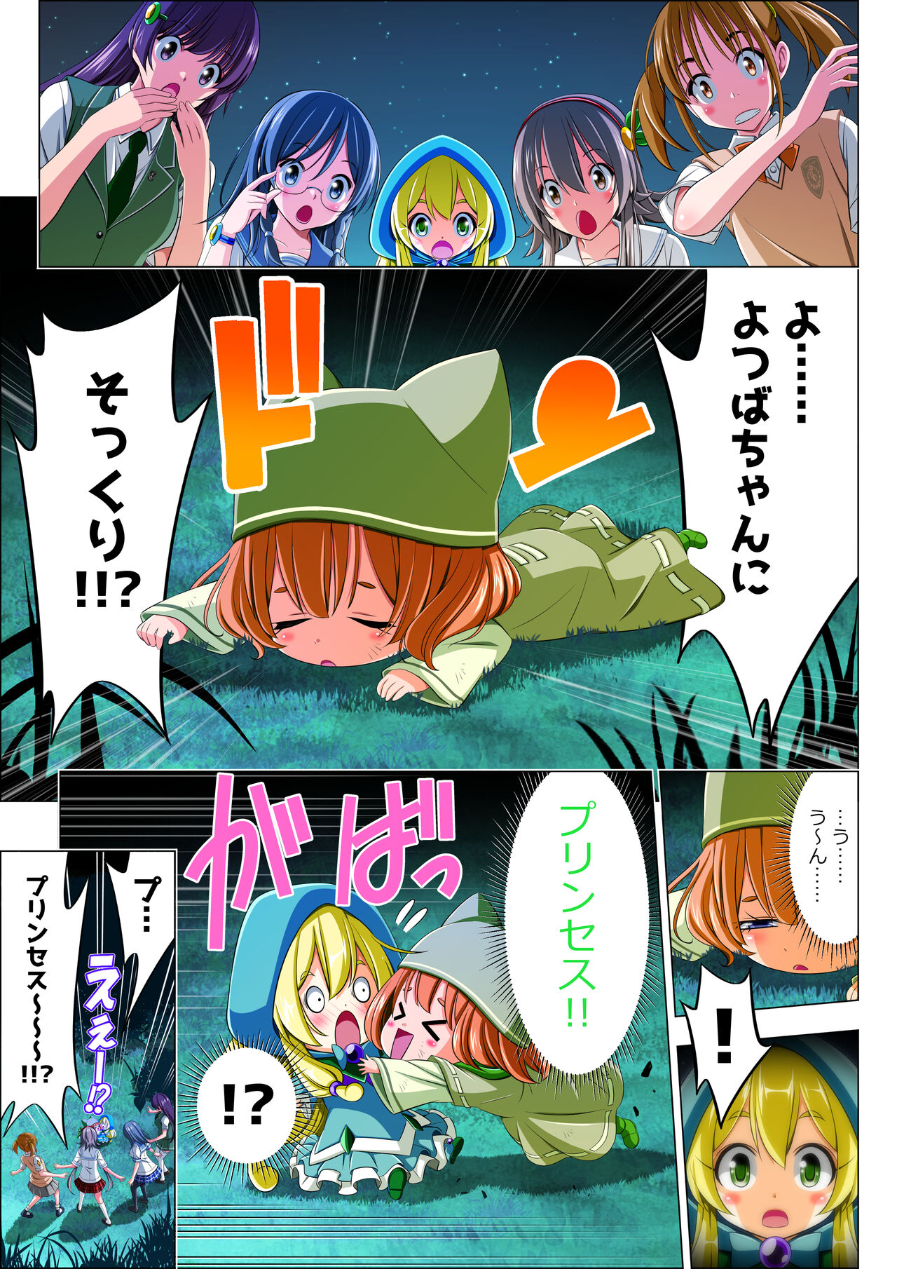 Yotsuba no Senki Clover Rose Ch. 5 | 四叶战姬 四叶草玫瑰 第五话 page 11 full