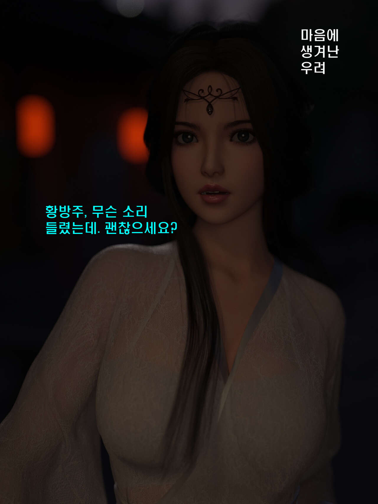 危城 2 page 5 full