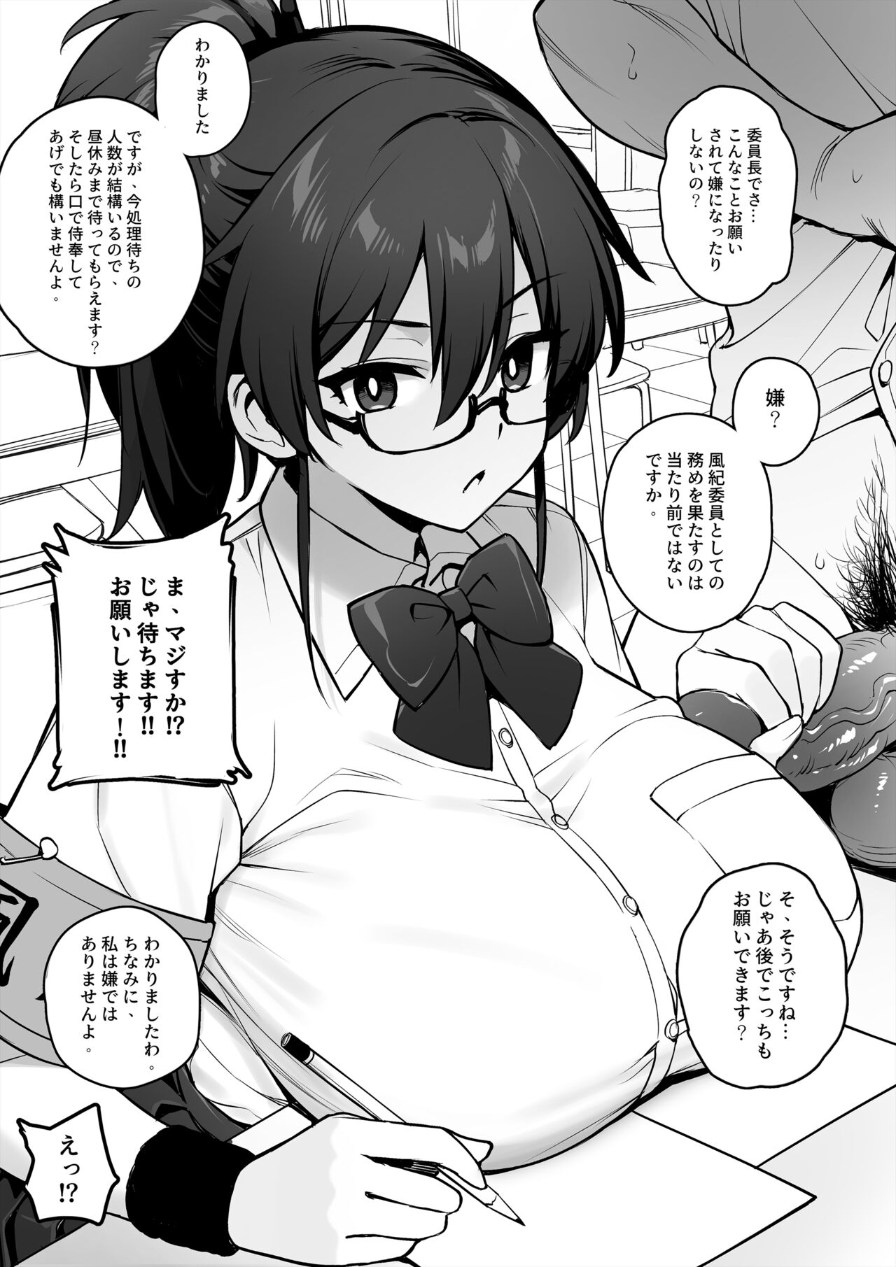try page 3 full