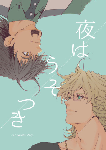 [Nonoya (Nonoko)] Yoru wa usotsuki (Tiger & Bunny) [Digital] cover