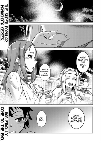 [Takatsu] Boku no Kaa-chan to Ore no Mama Ch. 4  (COMIC MILF 2024-06 Vol. 78) [English] [flash11] [Digital] cover