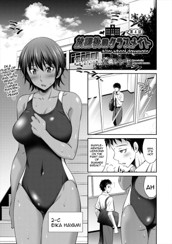 [Sabashi Renya] Houkago  no Classmate - After school classmate Ch. 4 |  My Classmate After Class Ch. 4 (COMIC AUN 2023-02) [English] [Doujins.com]  [Digital] cover