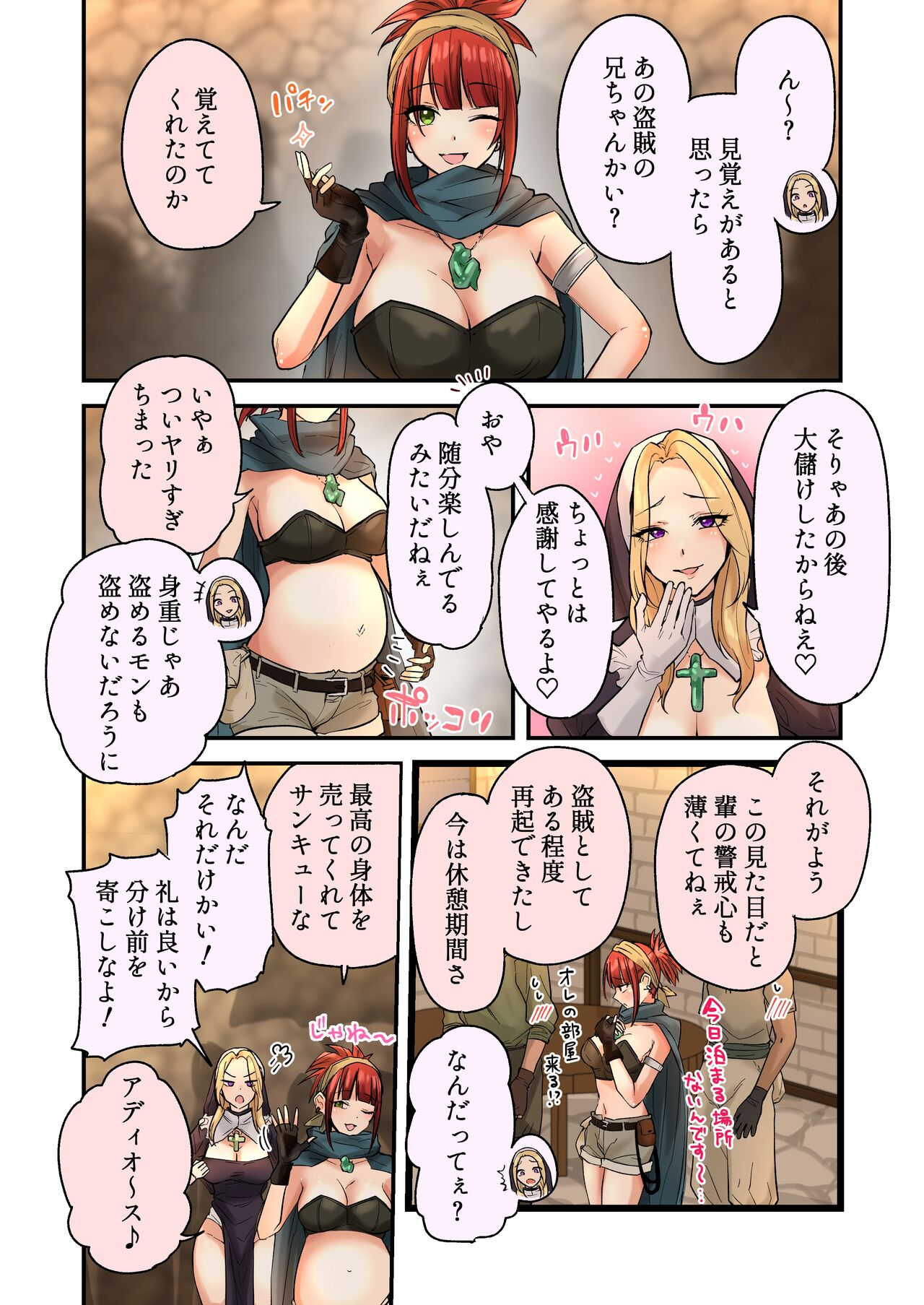 Karada o Nororeru Mahou no Jelly: Madoushi-hen page 12 full
