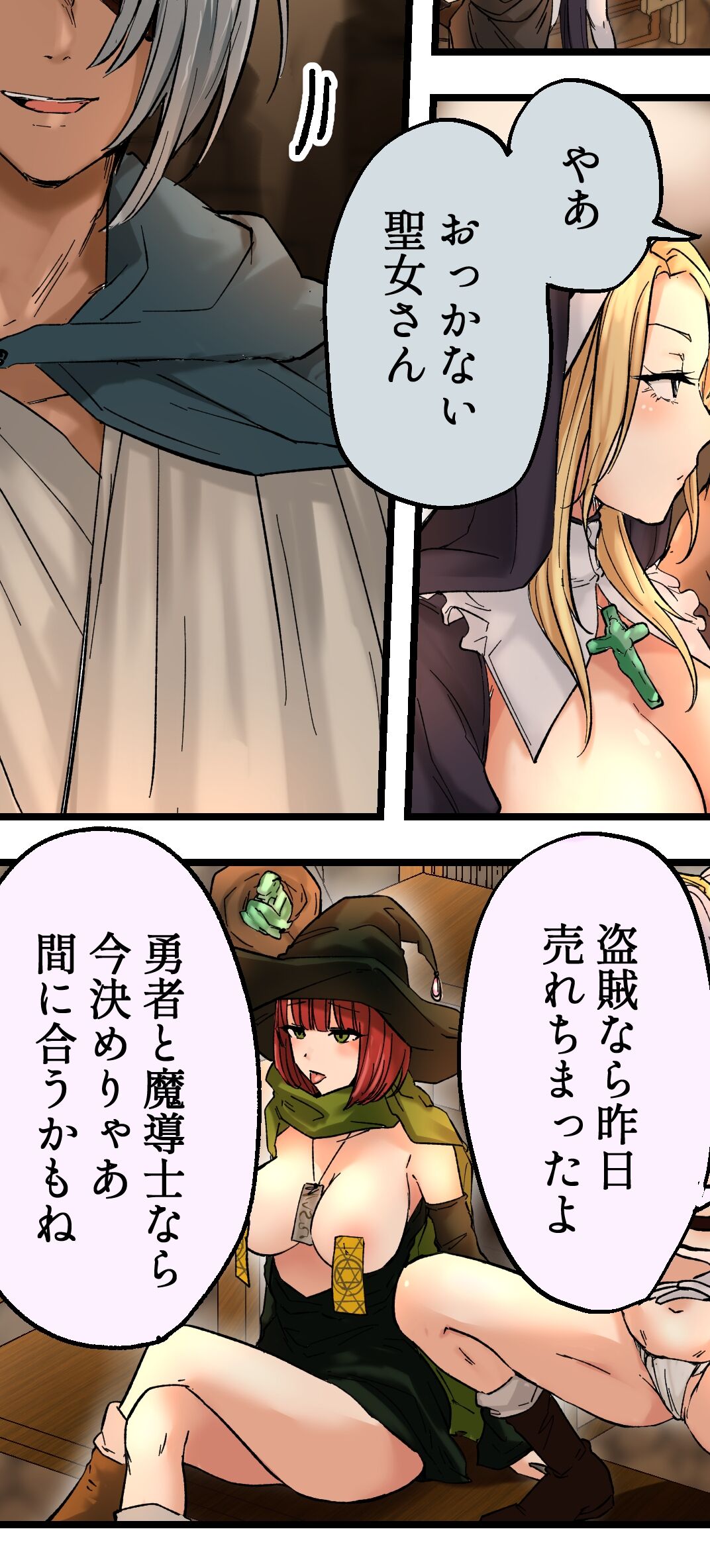 Karada o Nororeru Mahou no Jelly: Madoushi-hen page 4 full