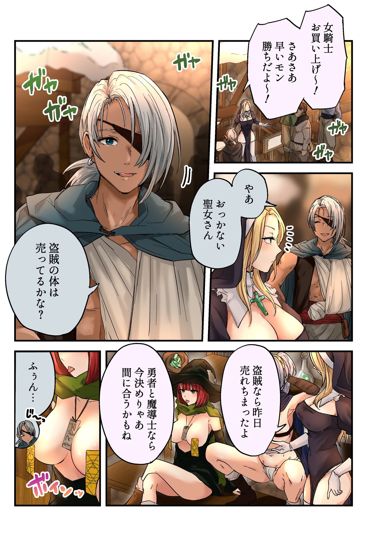 Karada o Nororeru Mahou no Jelly: Madoushi-hen page 5 full