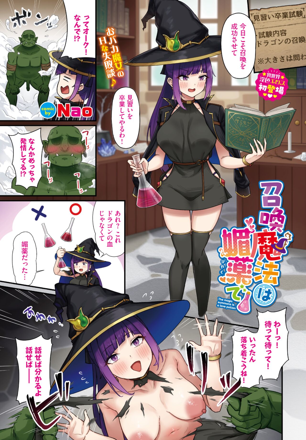 COMIC BAVEL 2024-10 page 11 full