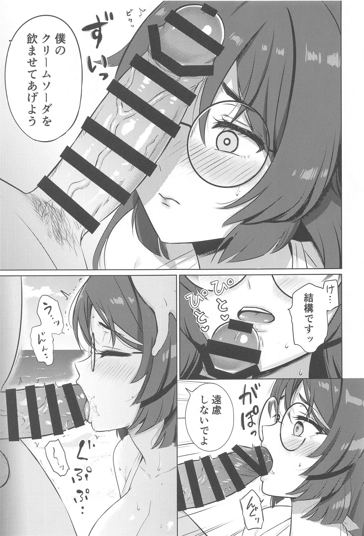 Heian Maru no Suibun Hokyuu page 8 full