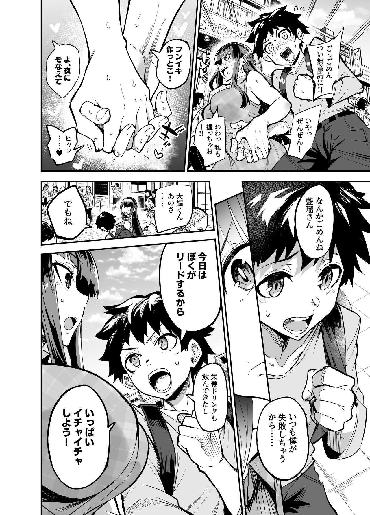 アブカノ ー信頼してた外国人にハメられ堕ちた帰国カノジョとぼくー page 10 full