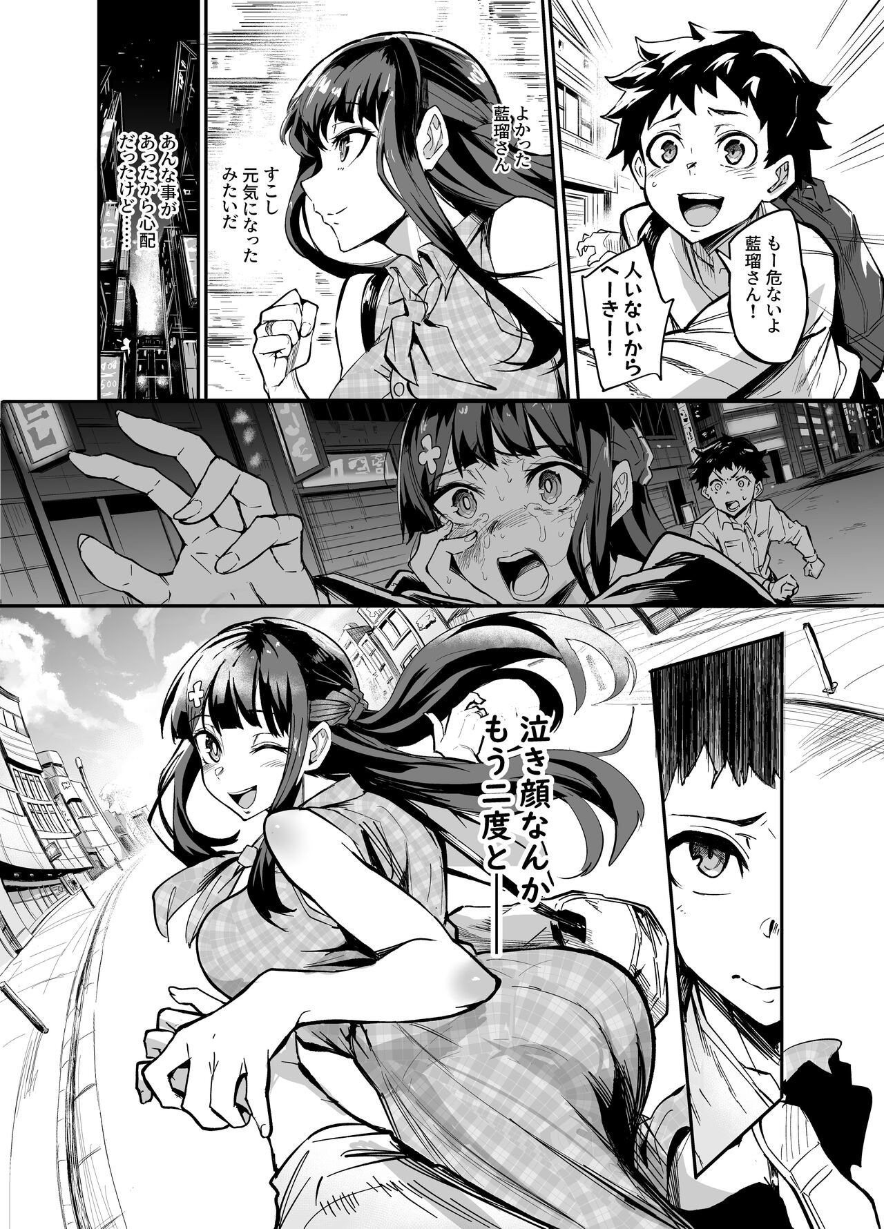 アブカノ ー信頼してた外国人にハメられ堕ちた帰国カノジョとぼくー page 12 full